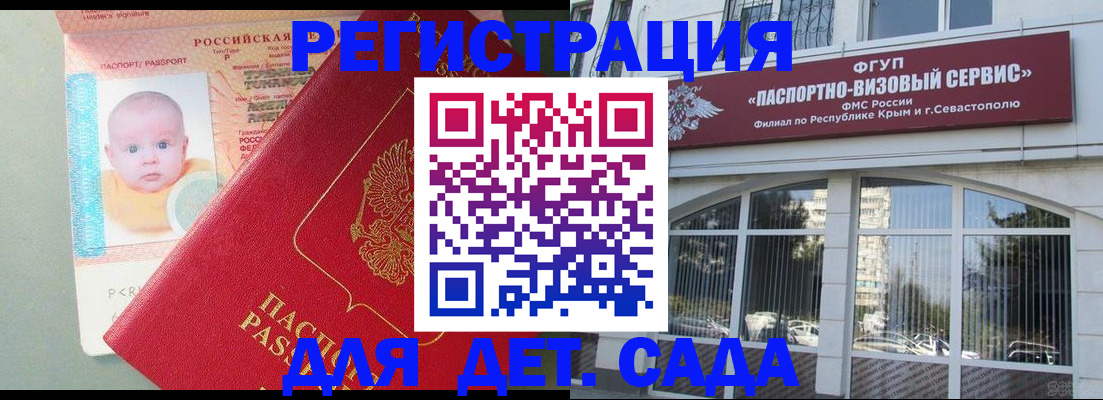 временная регистрация купить в Норильске